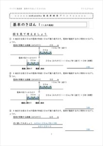 【さくら】ご注文確認ページ、計算、漢字、問題集プリント さくらぷりんと®